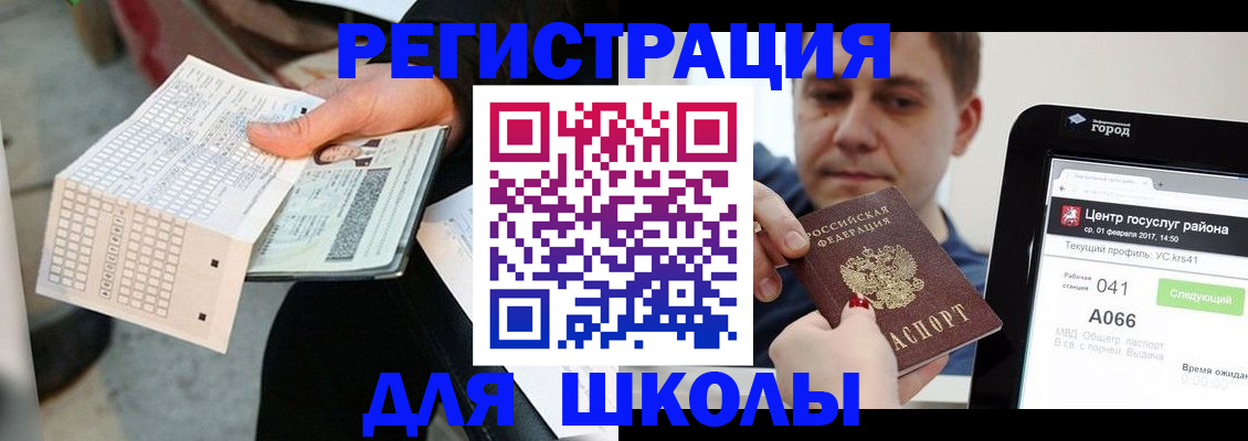 временная прописка в Вологодской области