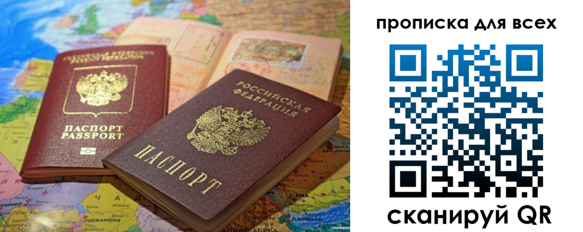 прописка гарантия в Вологодской области