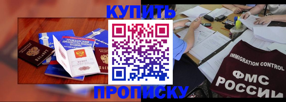 прописка регистрация в Вологодской области