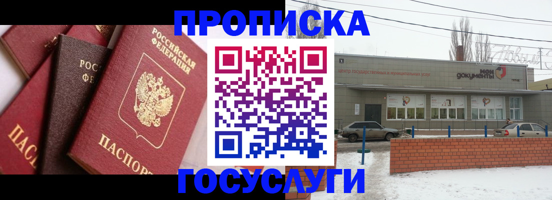 временная регистрация собственник в Вологодской области