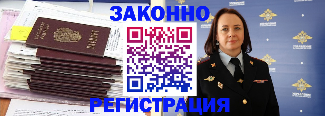 прописка для кредита в Вологодской области