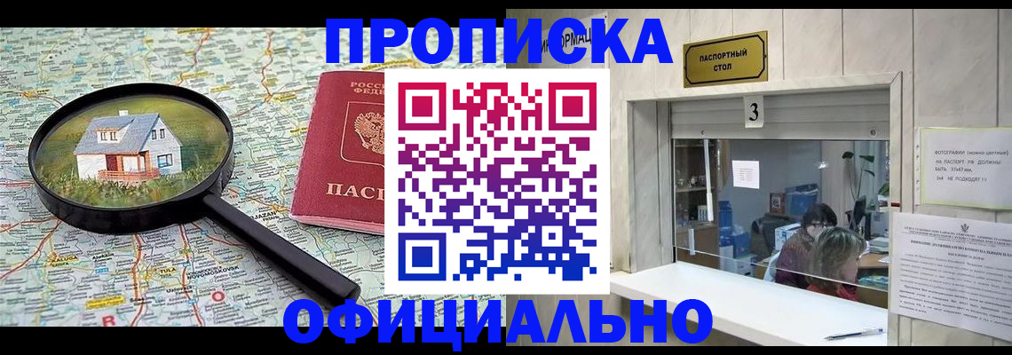 прописка иностранных граждан в Вологодской области
