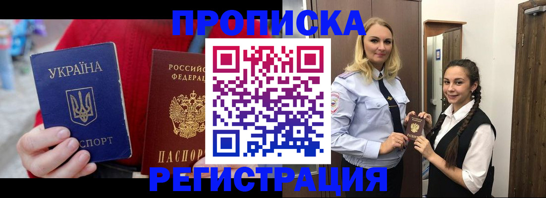 прописка для кредита в Вологодской области