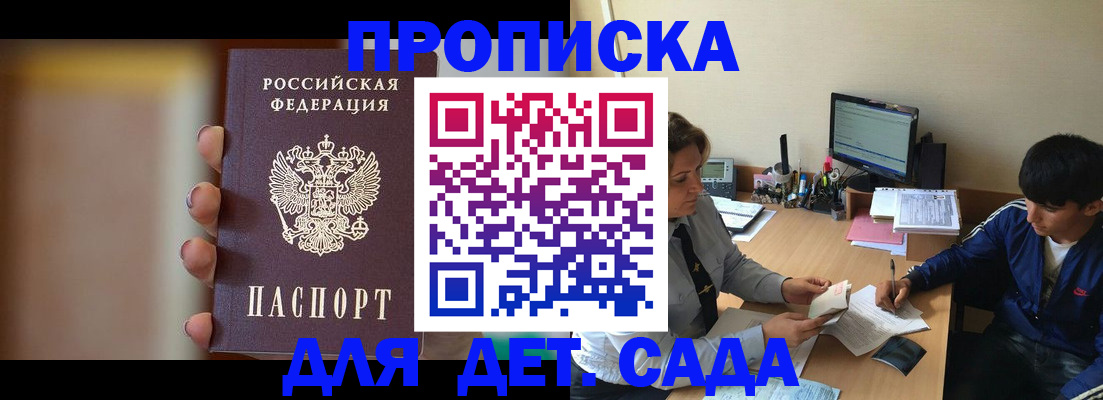 прописка гарантия в Вологодской области