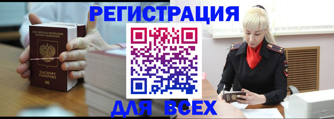 прописка гарантия в Вологодской области