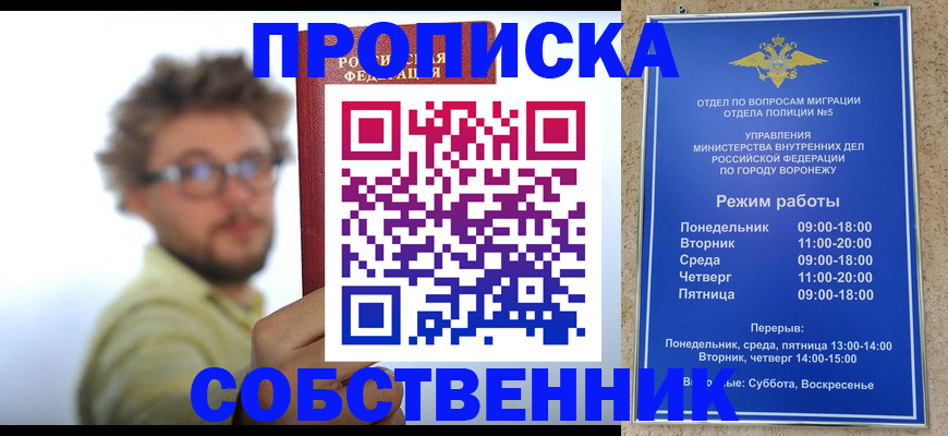 временная регистрация гарантия в Вологодской области
