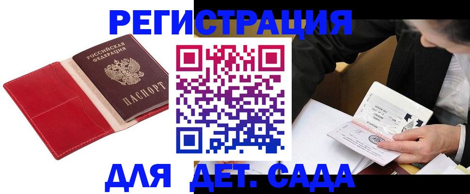 регистрация в Вологодской области