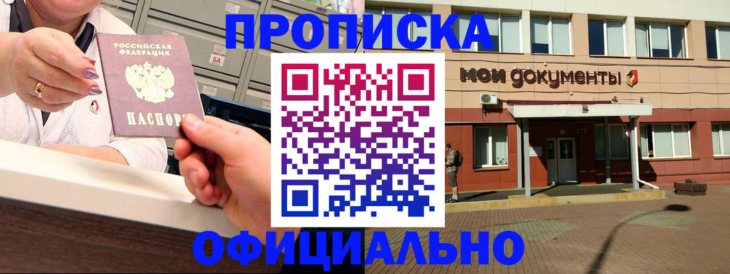 прописка для военкомата в Вологодской области