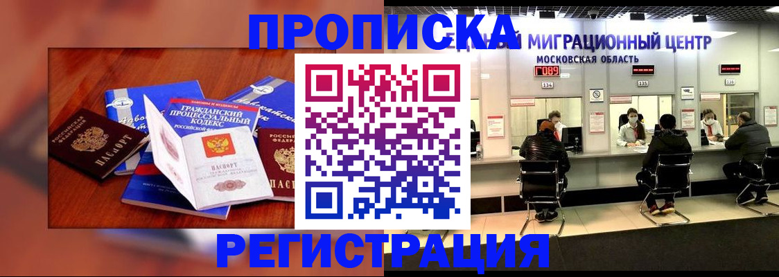 временная регистрация надежно в Вологодской области