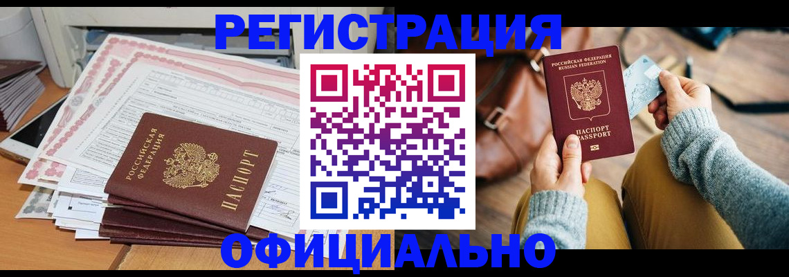 временная регистрация для школы в Вологодской области
