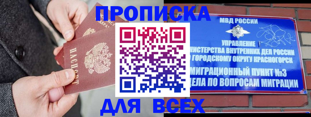 прописка гарантия в Вологодской области
