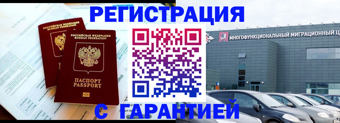 временная регистрация в квартире в Вологодской области