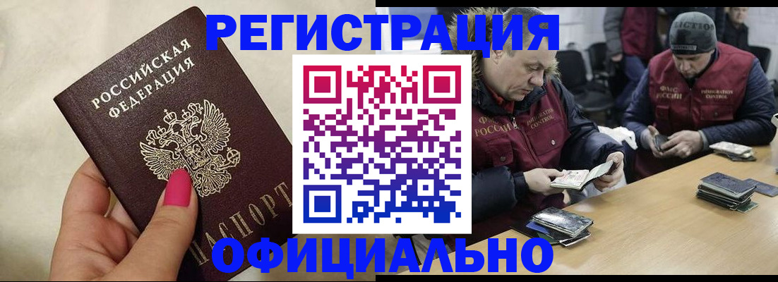 временная регистрация собственник в Вологодской области